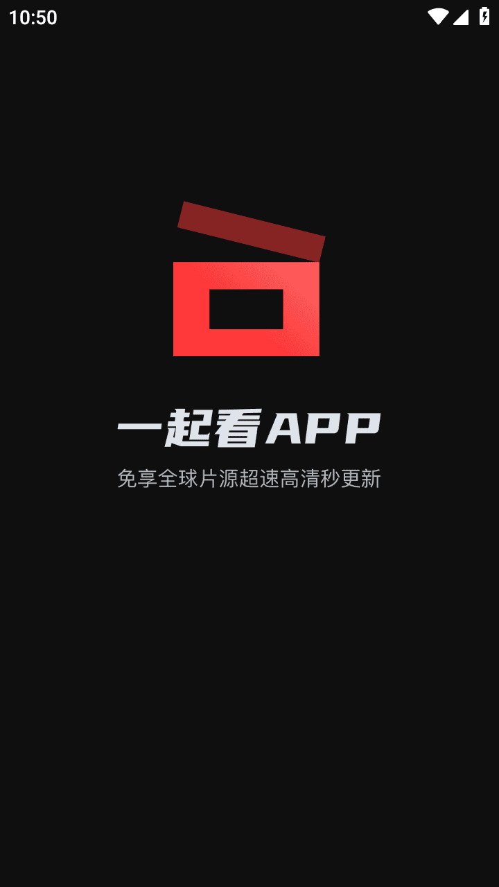 一起看app播放页界面